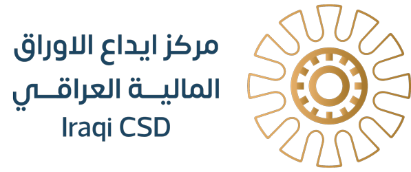 مركز الإيداع العراقي