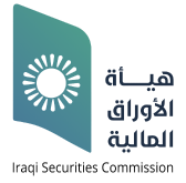 هيئة الأوراق المالية العراقية